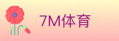7M体育 Logo